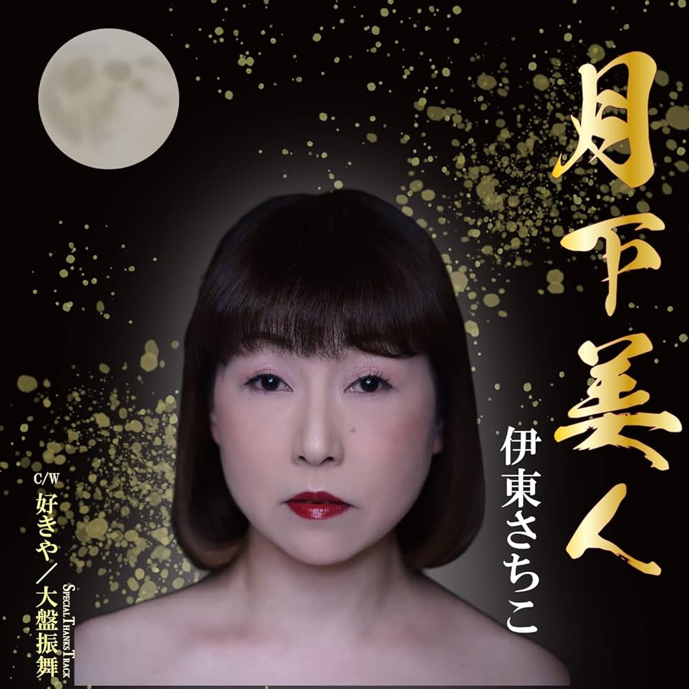 月下美人　70U L- S ダイワ(Daiwa) 月下美人 MX 78ML-T・N(2ピース) 05802612